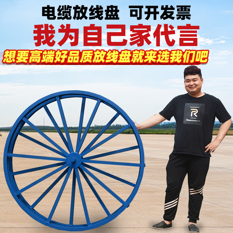 国标加厚刹车电缆放线盘圆盘10吨光缆光纤钢丝绳神器卧式放线架