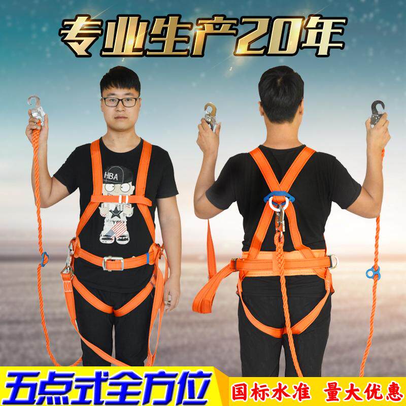 厂家直销全身式安全带高空作业电工保险带全身五点式双背安全带
