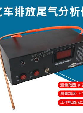 微电脑汽车尾气分析仪LPQ-2气体烟度计便携式尾气排放检测仪SV-5Q