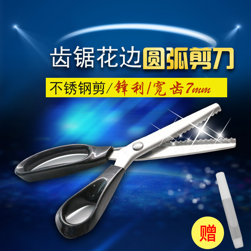 布样花边波浪5mm圆弧剪刀布艺工具皮革塑料纸张diy家用十字绣工