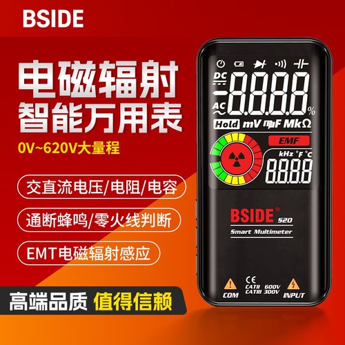 BSIDE艾默S20全自动智能电磁辐射万用表数字彩屏高精度防烧万能表