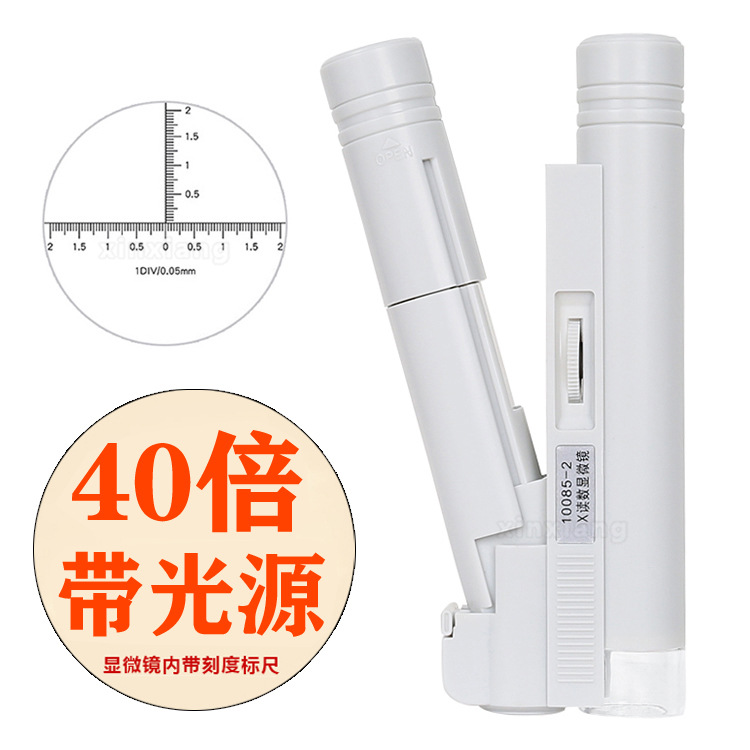 双筒带刻度40倍显微镜纺织邮票字画珠宝古玩鉴定LED灯照明放大镜