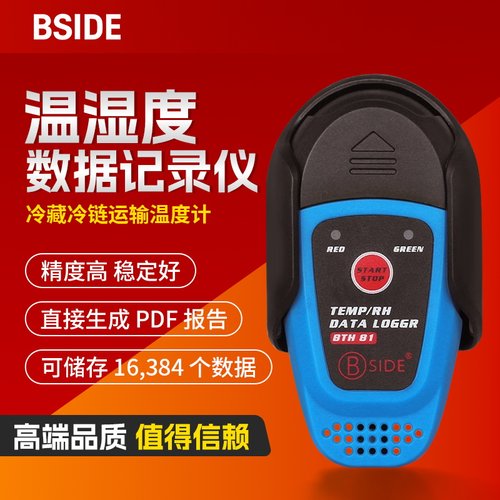 BSIDE BTH81温湿度数据记录仪usb采集器记录冷藏冷链运输温度计