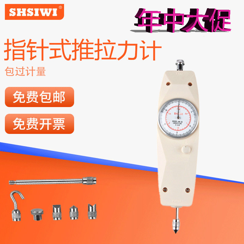 思为指针式推拉力计NK-50测力计牛顿和公斤双单位表盘测力仪表