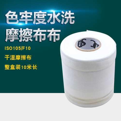 SDCDW多纤维贴衬织物