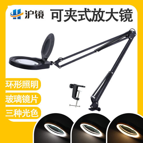 PD447178T夹式放大镜152颗LED灯亮度可调多功能焊接维修雕三色灯