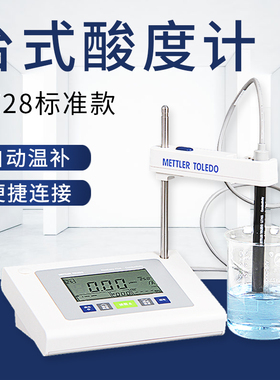 梅特勒-托利多PH计复合电极酸度计FE20 FE28探头LE438实验室电极