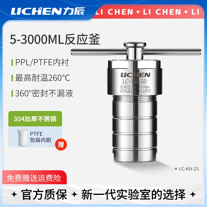 304不锈钢PPL耐高温耐腐蚀实验室