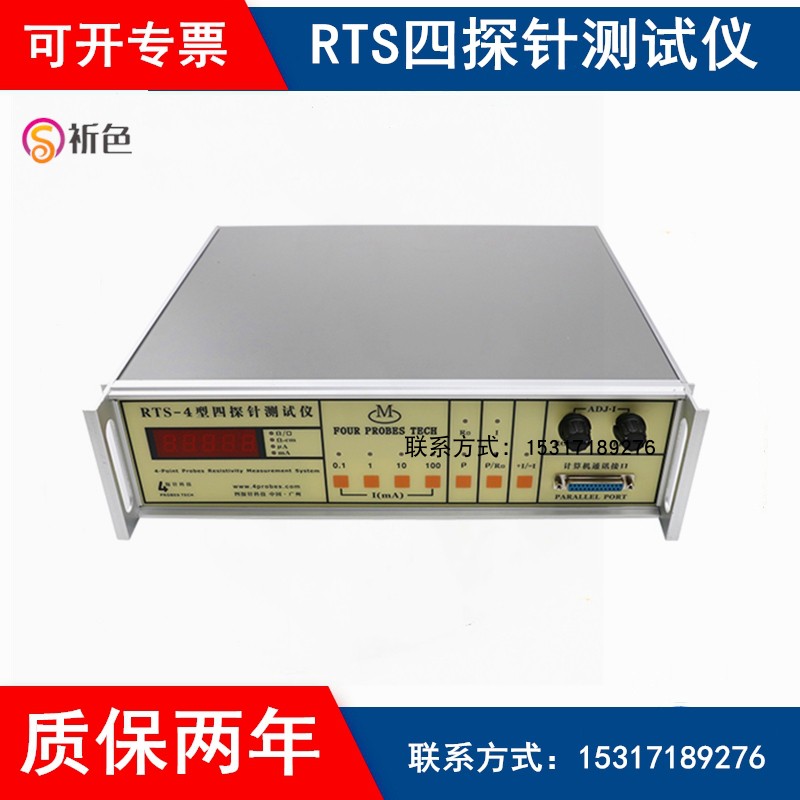 配置可选rts-89/11四探针