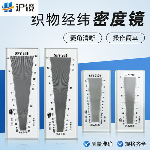 乘乙密度镜玻璃高质量顺丰包邮