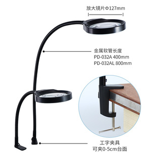 夹台式 032A 放大镜带灯20倍亮度可调老人阅读电子维修焊接雕刻PD