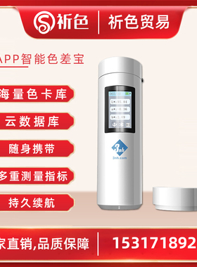3nh智能APP色差宝CR1高精度测色仪CR2色差仪CR3取色宝辅助配色