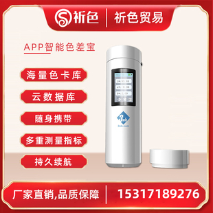 3nh智能APP色差宝CR1高精度测色仪CR2色差仪CR3取色宝辅助配色
