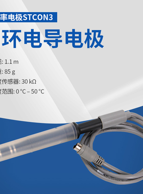 奥豪斯STCON3 四环电导电极实验室纯水电导率仪通用电导电极探头