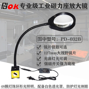 032B磁力座放大镜带灯8倍10倍机床工作灯铣床雕刻机切割照明灯