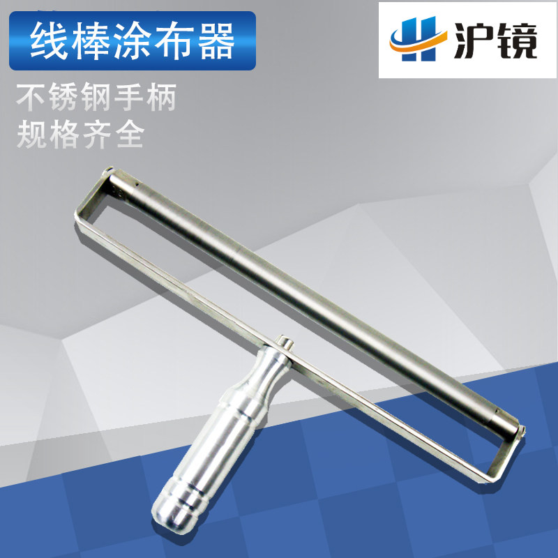 祈色不锈钢刮墨棒XB线棒涂布器涂膜器 展色棒 涂布棒 选配手柄240
