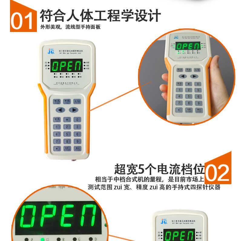 便携式高精度四探针方块电阻仪手持式ITO膜电阻率测试仪