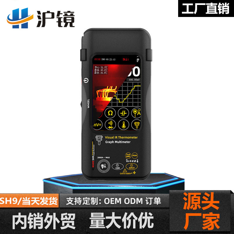 BSIDE艾默SH9热像仪高清可视测温仪电子维修电工消防工业热成像仪图片