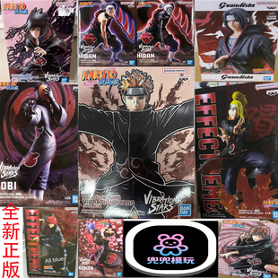 万代日版火影忍者手办晓组织佩恩带土迪达拉 阿飞 鹰佐助手办礼物