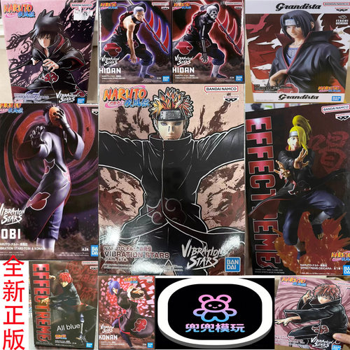 万代正版火影忍者手办晓组织佩恩