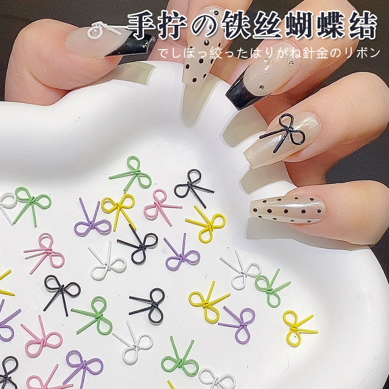 美甲手拧铁丝蝴蝶结成品