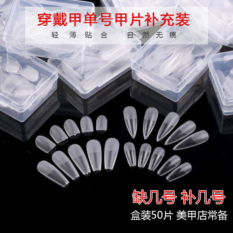 免刻磨无痕单号盒装甲片