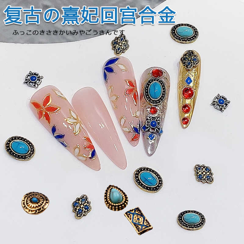 熹妃回宫甄嬛宫廷风指甲饰品松石