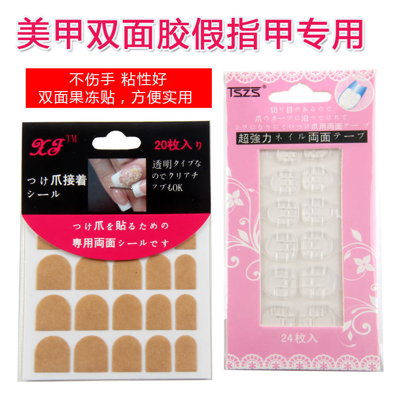 爆款双面持久透明不伤手假指甲