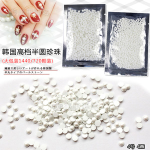 美甲珍珠饰品假指甲饰品 纯白色平底高品质 韩国品质珍珠美甲饰品