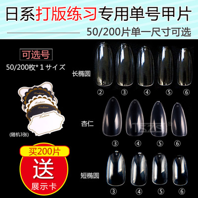 假指甲贴片美甲长可选号超薄