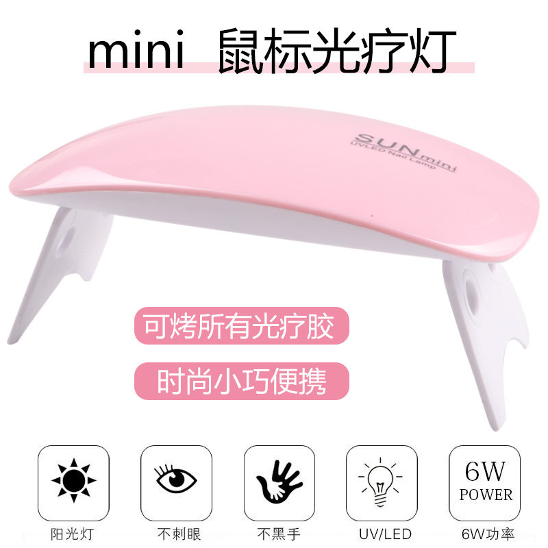 diy迷你便携速干甲油胶光疗机