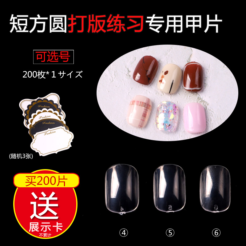 短方圆单号甲片ins日韩美甲圆头