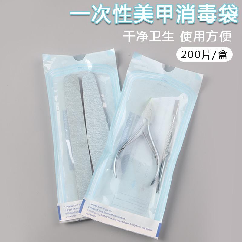 10个装一次性美甲消毒袋