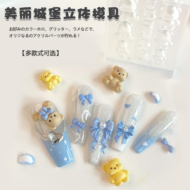 新品美丽城堡美甲模具