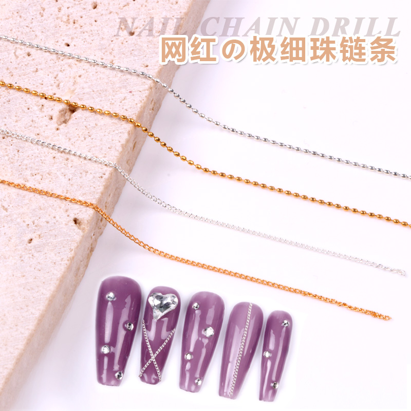 日系美甲细链条饰品高保色