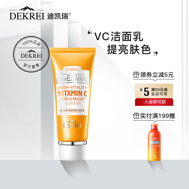 迪凯瑞VC净润平衡洗面奶女 补水保湿深层清洁107ml|ruв категории Средства для ухода за собой, моющее средство - от Buy2taobao.com для оказания профессиональной услуги покупки агента Taobao