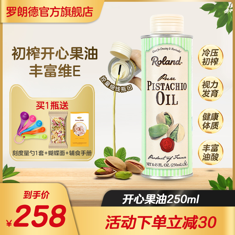 France Original Imported roland Rolande DHA Happy Fruit oil children baby Cooking oil 250mlin the Milk powder/Food supplement/Nourishment/Snacks , Infants seasoning (New) , Cooking oil  category - from Buy2taobao.com to provide professional Taobao agent buy service