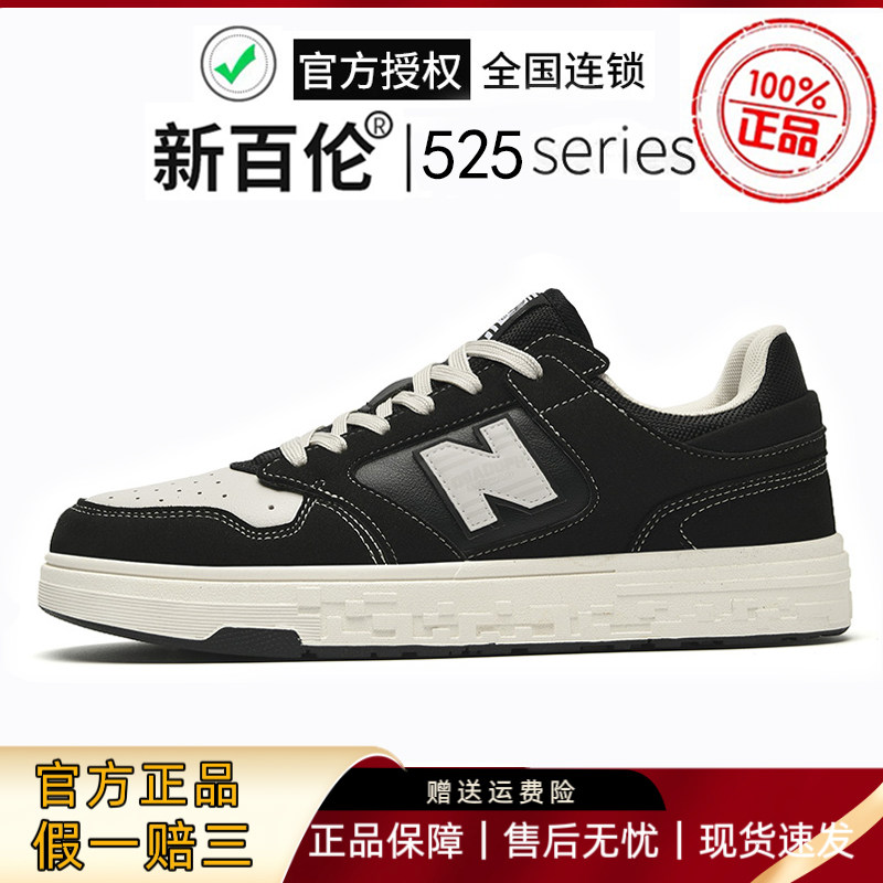 新百伦正品男鞋N字板鞋525冬季厚底女鞋运动休闲鞋透气情侣小白鞋