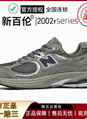新百伦元祖灰N字复古男鞋运动鞋冬季新款2002r老爹鞋休闲跑步女鞋