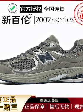 新百伦元祖灰N字复古2002r男鞋