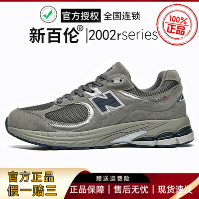 新百伦元祖灰N字复古2002r男鞋