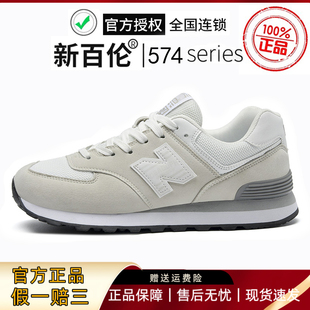 新百伦官方正品休闲运动鞋N字574冬季男鞋透气老爹鞋情侣跑步女鞋
