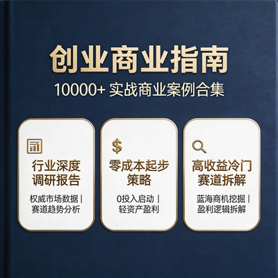 1000个冷门低门槛副业点子