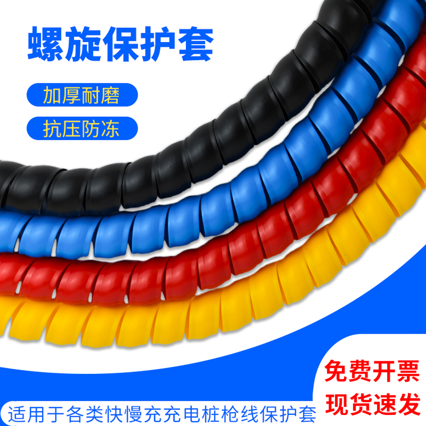 电线电缆油管线路耐磨绝缘保护套