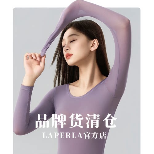 清S.LAPERLA官方旗舰肌底保暖内衣女士冬季无痕隐形打底衫超薄款