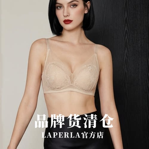 清仓S.LAPERLA官方旗舰法式蕾丝文胸女性感无钢圈薄款桑蚕丝内衣