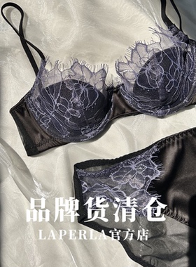 清仓S.LAPERLA官方旗舰法式蕾丝内衣少女睫毛边性感薄棉杯软钢圈