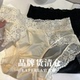清仓S.LAPERLA官方旗舰法式 性感轻奢缎面蕾丝内裤 女镂空刺绣网纱