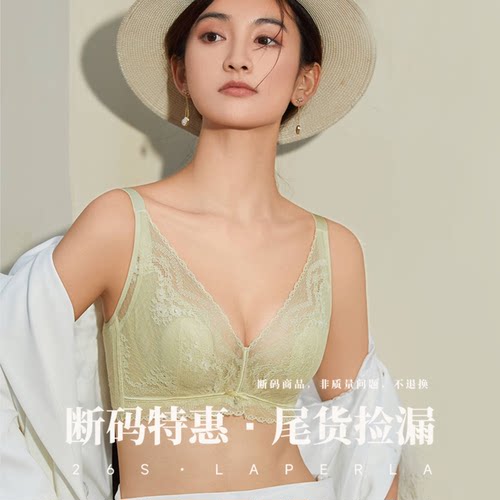 清仓S.LAPERLA官方旗舰内衣女小胸聚拢显大上托防下垂收副乳文胸