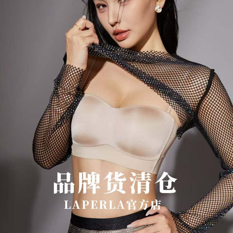 26SS.LAPERLA无痕抹胸文胸女聚拢防滑收副乳隐形内衣美背美肩穿搭